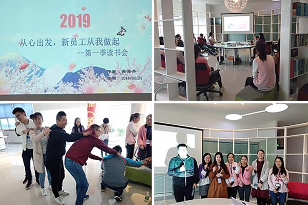 從心出發(fā)，新員工從我做起